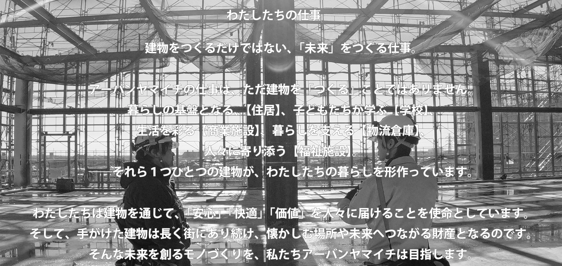 Job Header